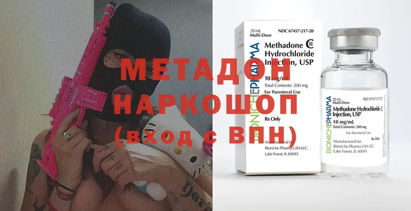 Метадон methadone  Алексеевка 