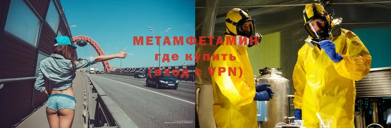 МЕТАМФЕТАМИН Methamphetamine  дарк нет телеграм  Алексеевка 